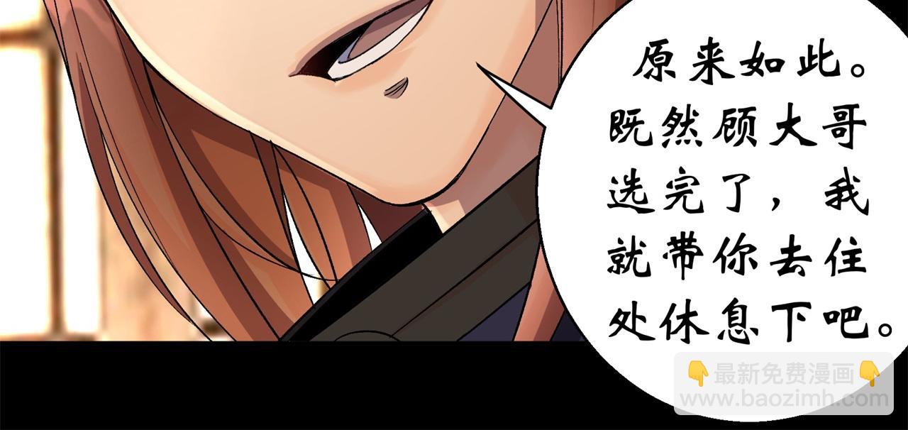 第8话 第7话 你看起来好好吃62