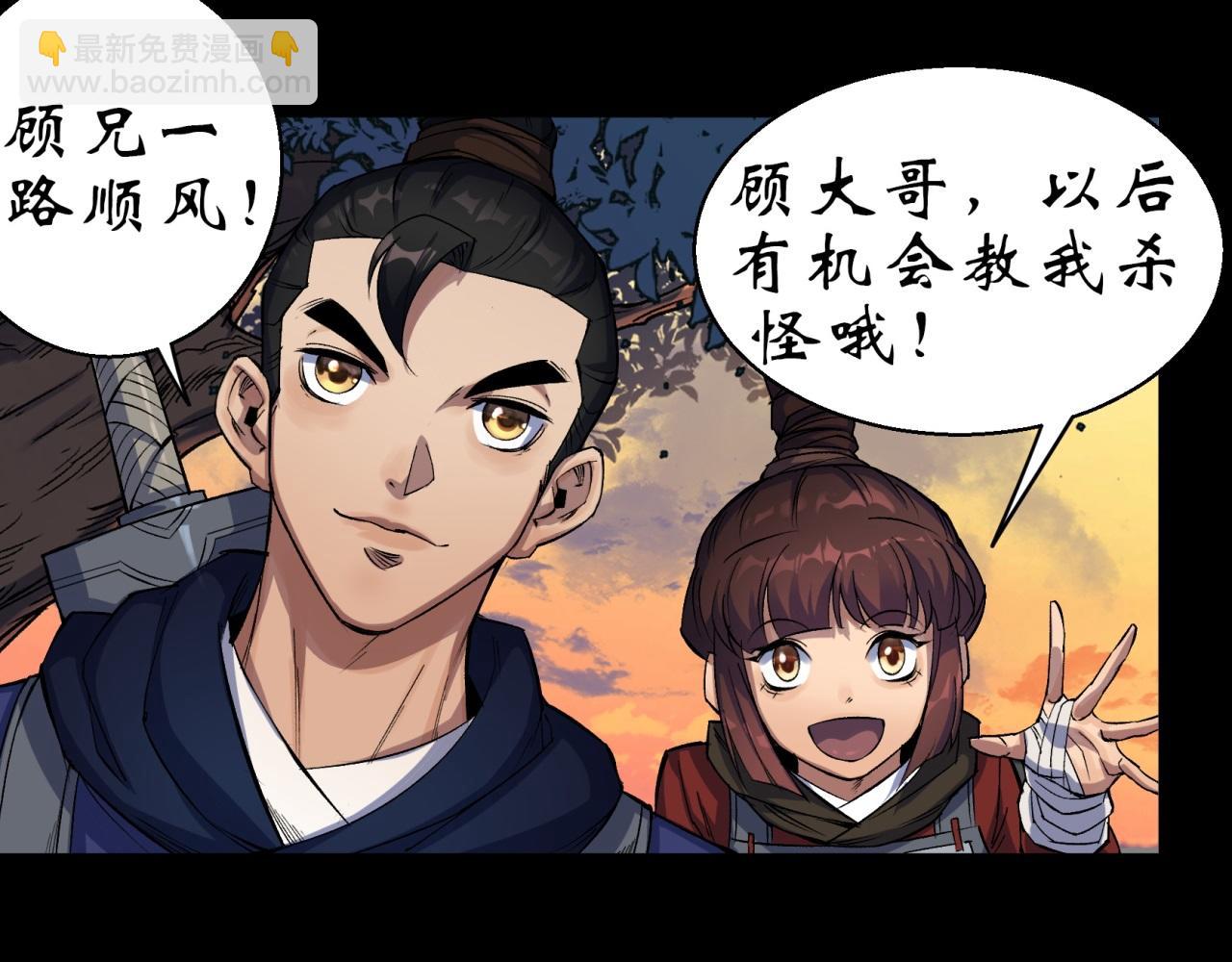 第8话 第7话 你看起来好好吃7