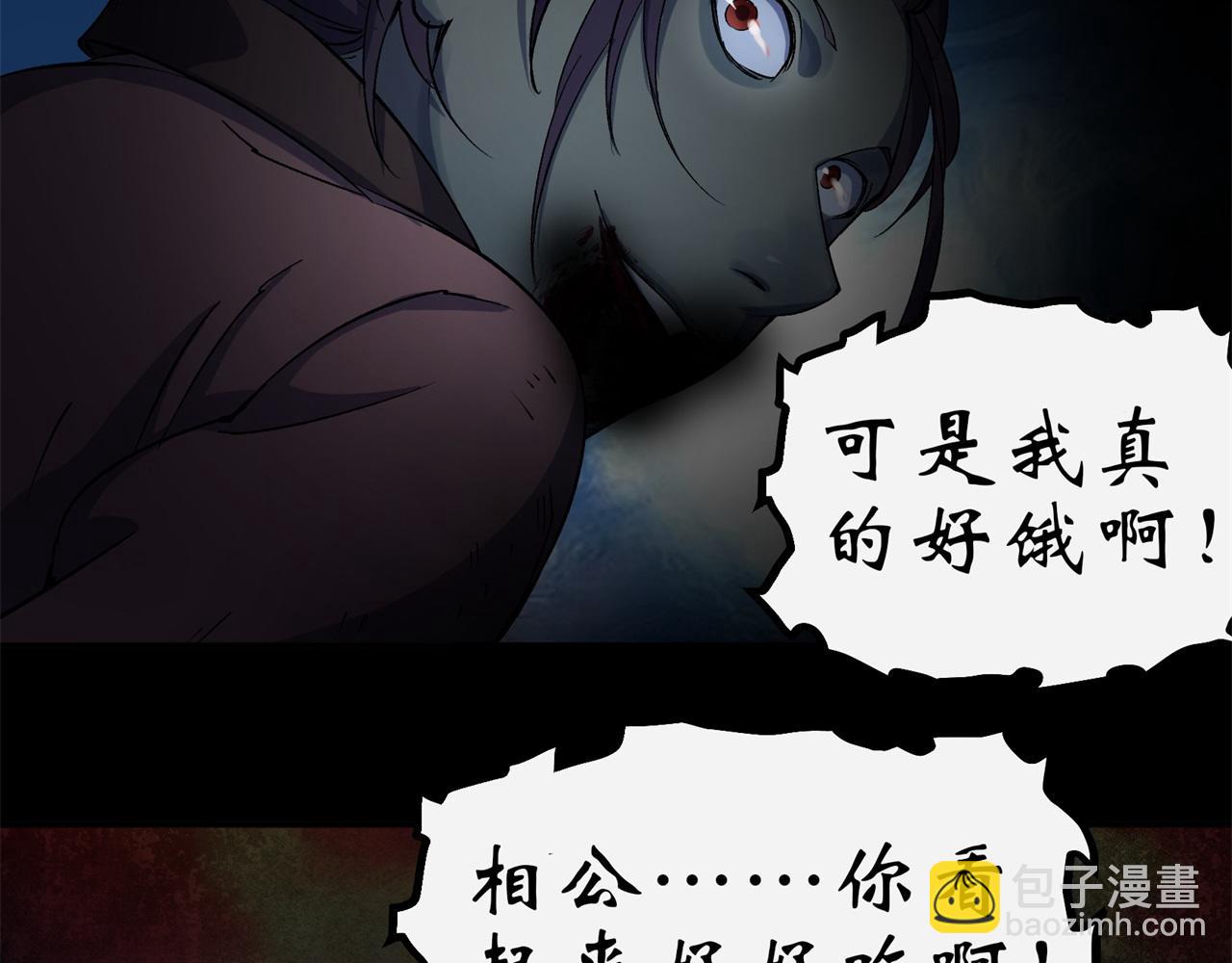 第8话 第7话 你看起来好好吃84