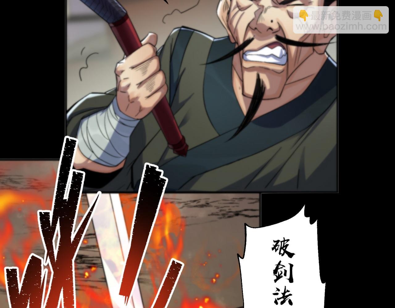 第13话 第12话 教训老道士44