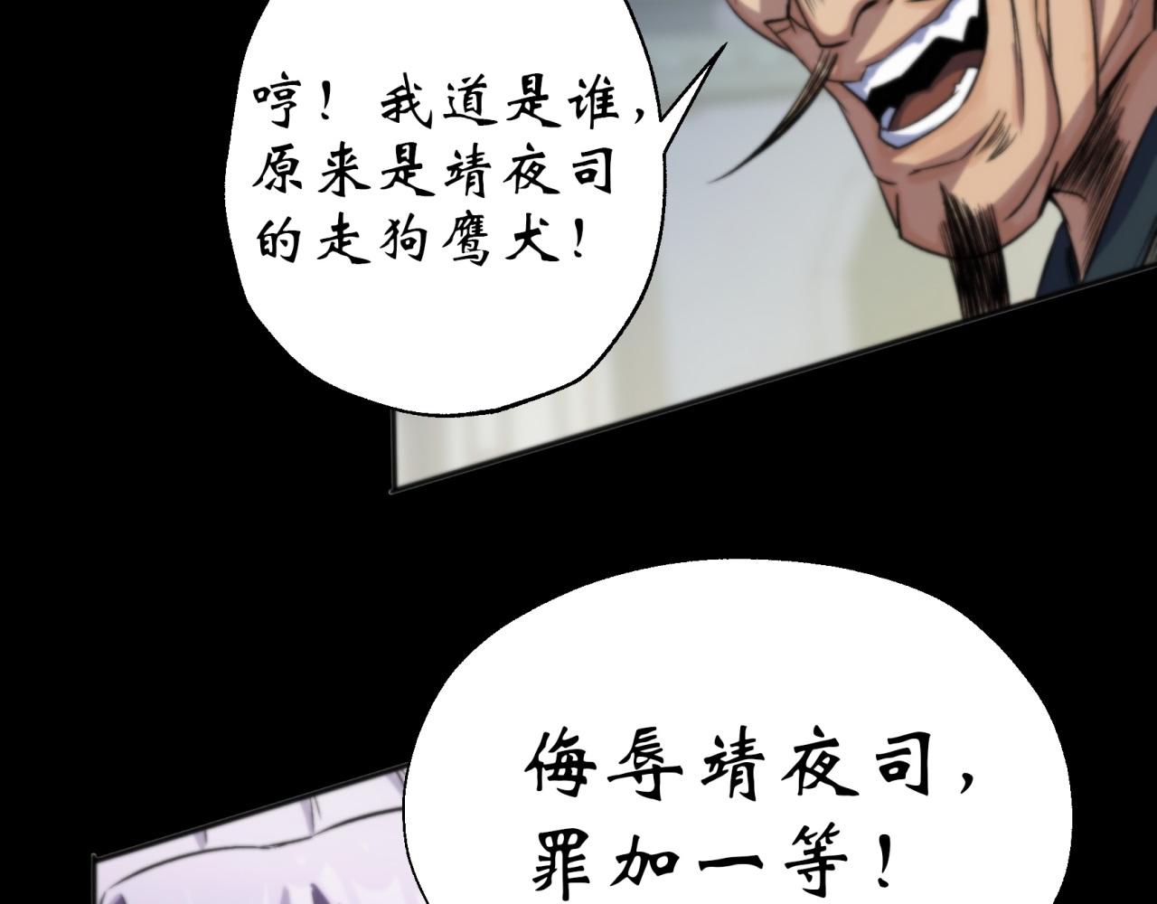 第13话 第12话 教训老道士6