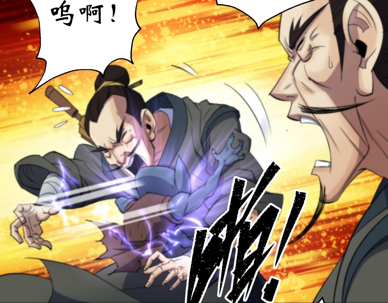 第13话 第12话 教训老道士72