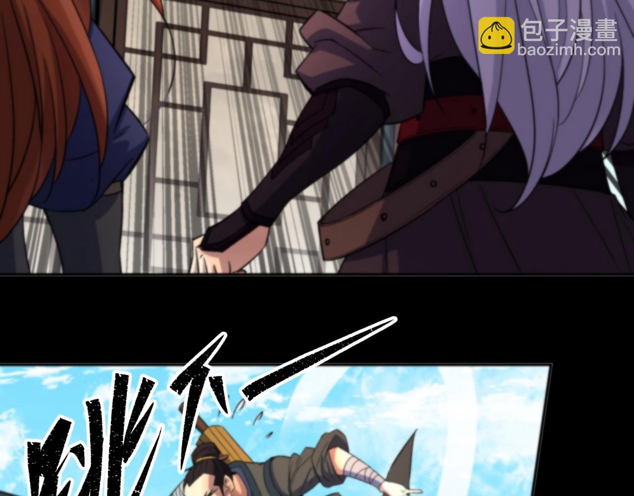 第13话 第12话 教训老道士81