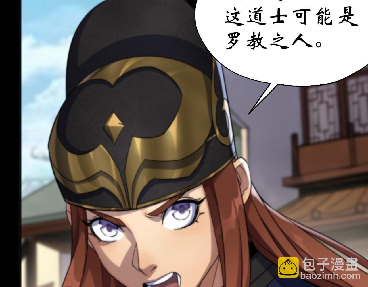 第13话 第12话 教训老道士93