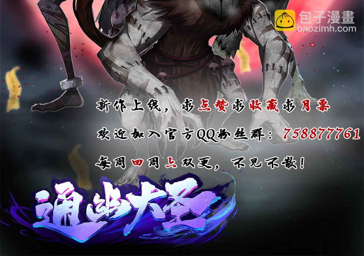 第13话 第12话 教训老道士98