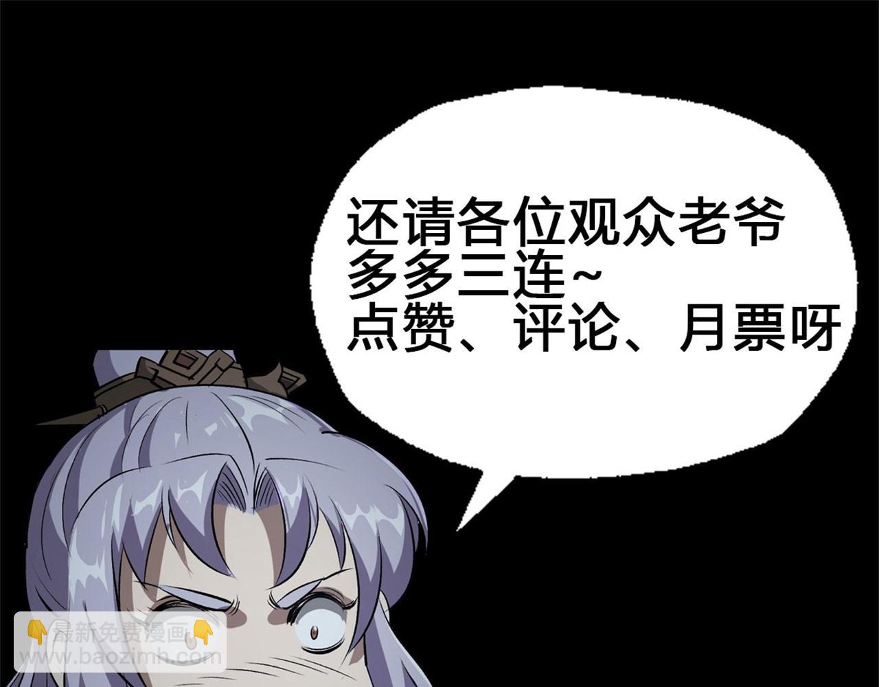 第13话 第12话 教训老道士99