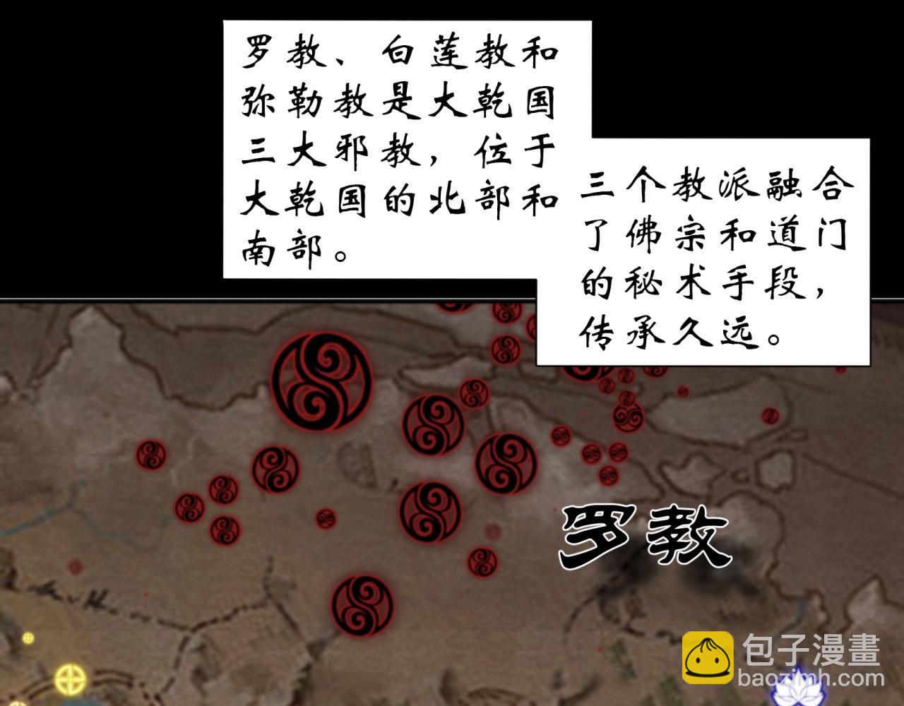 第14话 第13话 罗教3