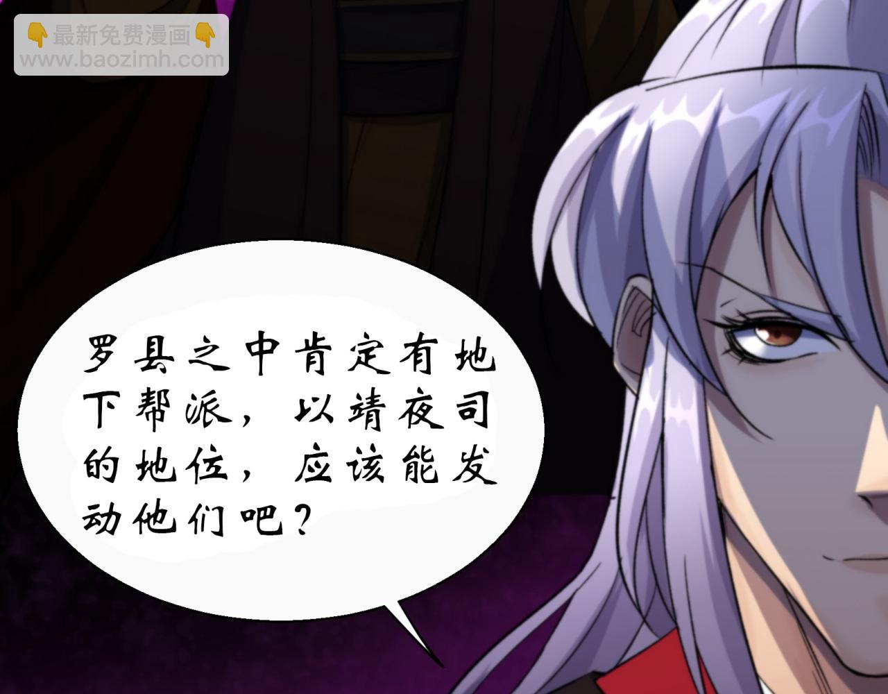 第14话 第13话 罗教43
