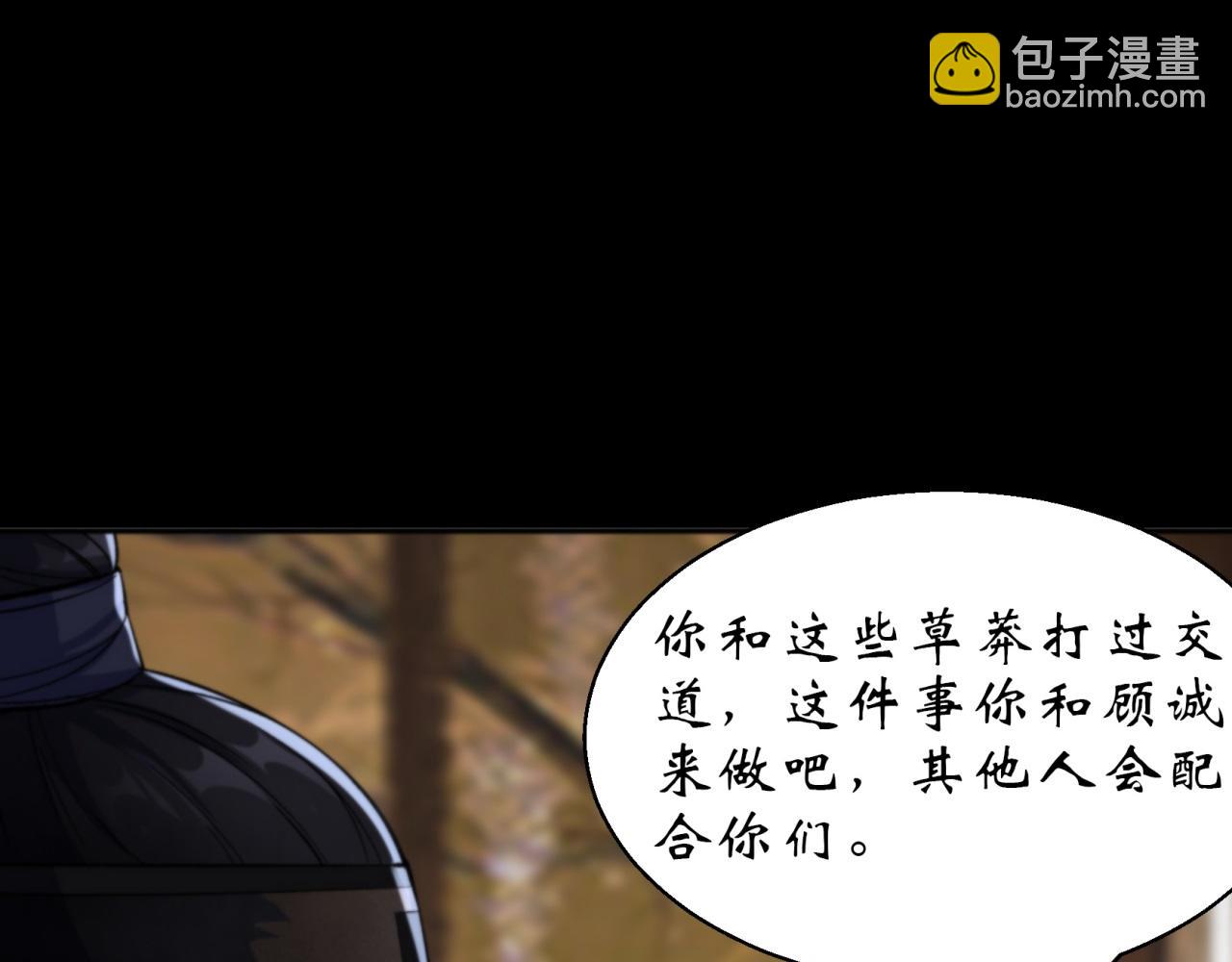 第14话 第13话 罗教47