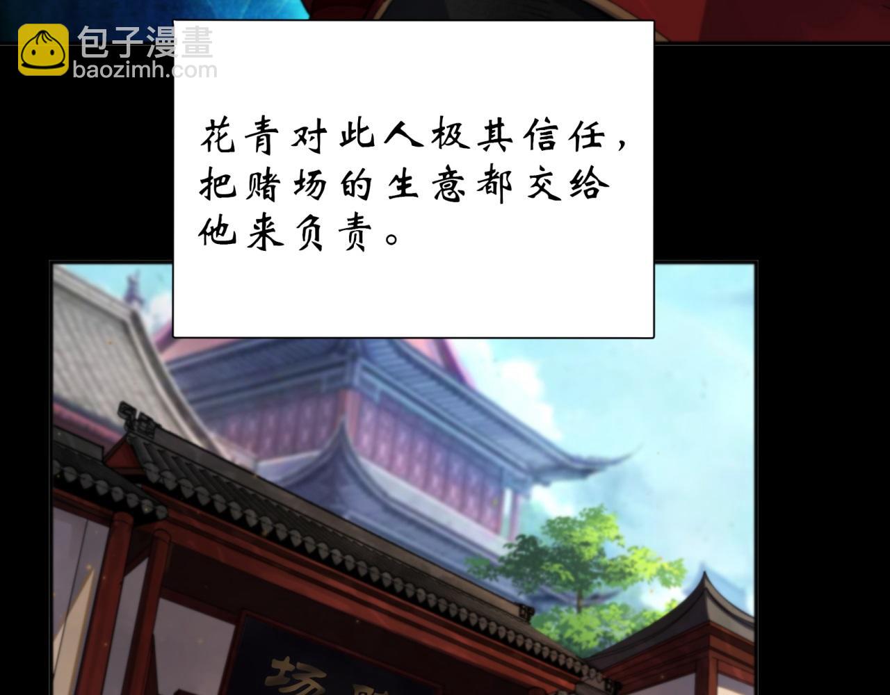 第14话 第13话 罗教61