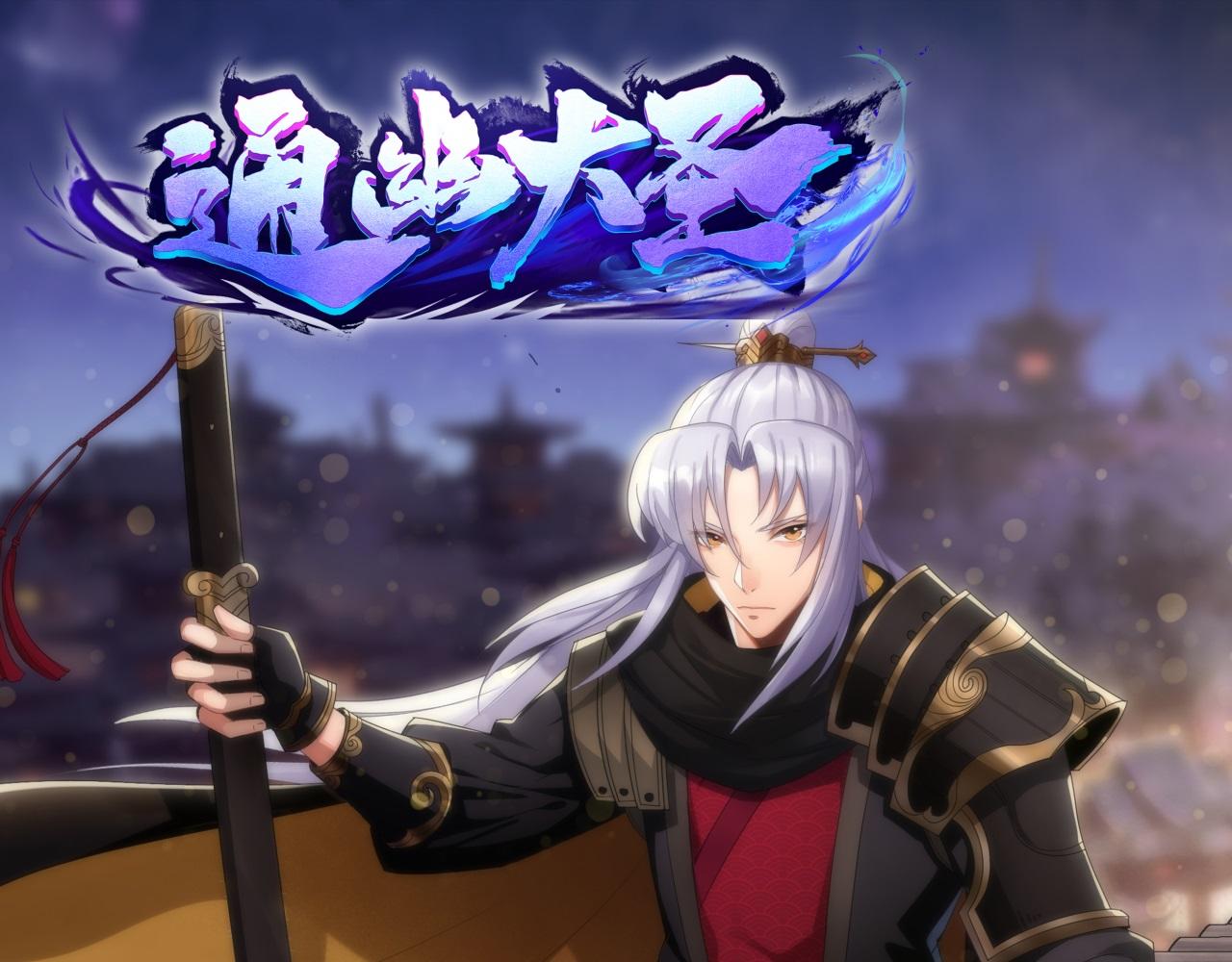 第18话 第17话 罗教叛徒0