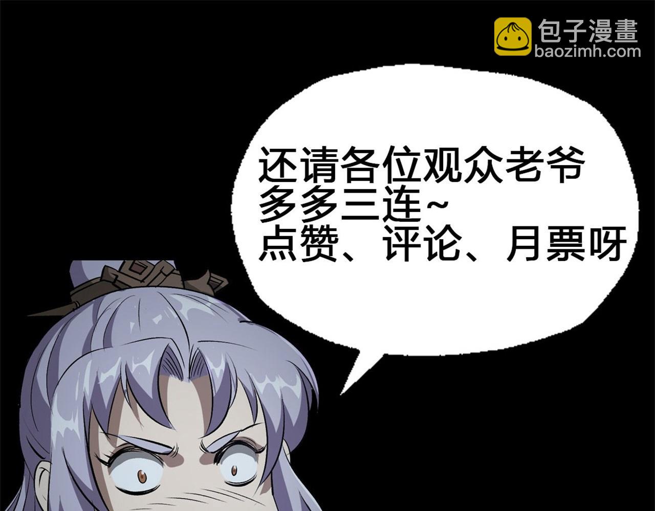 第18话 第17话 罗教叛徒101
