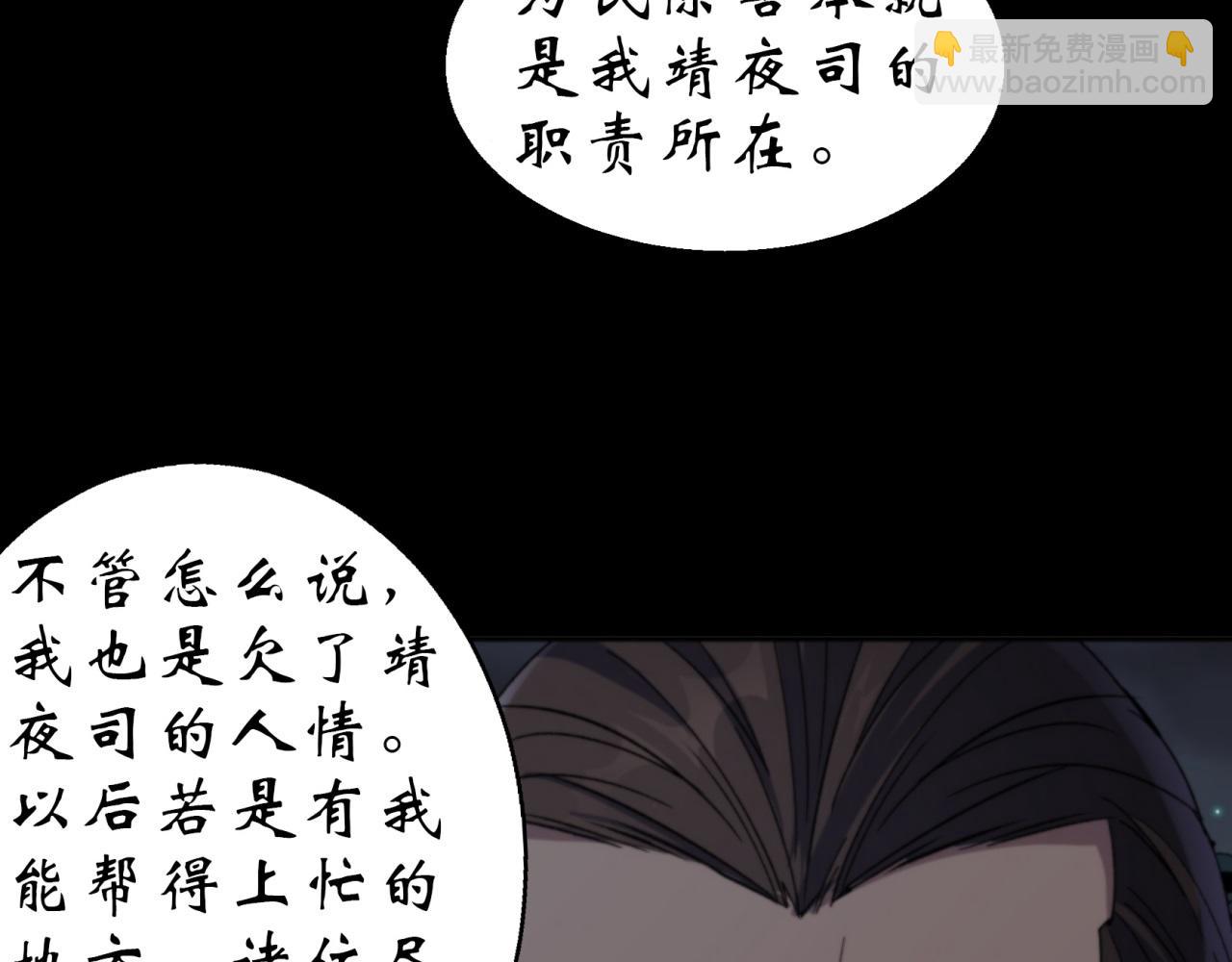 第18话 第17话 罗教叛徒11