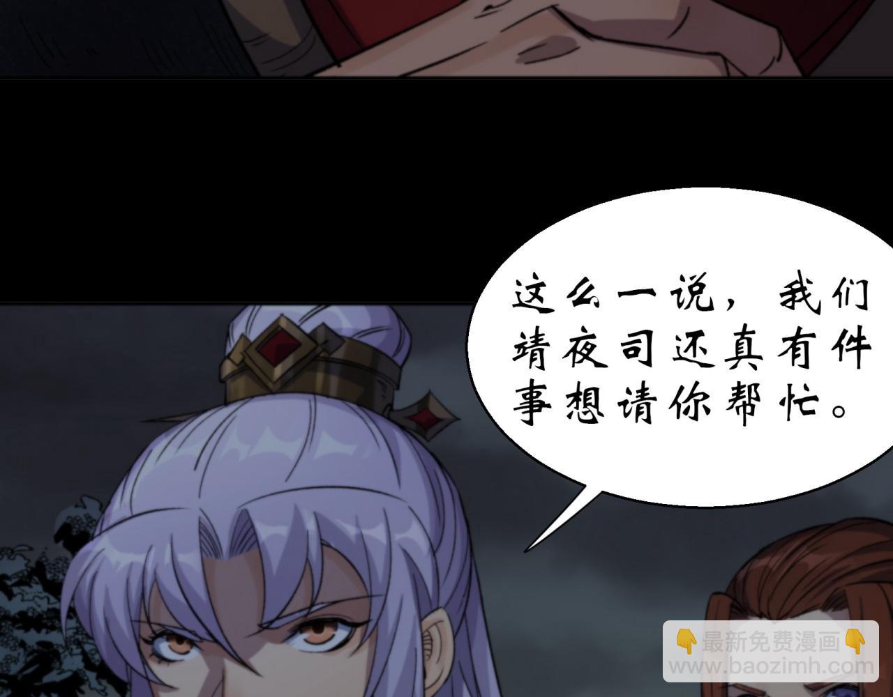 第18话 第17话 罗教叛徒13