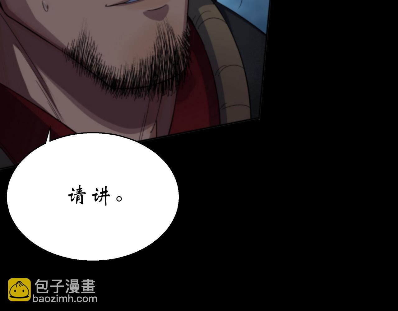 第18话 第17话 罗教叛徒16