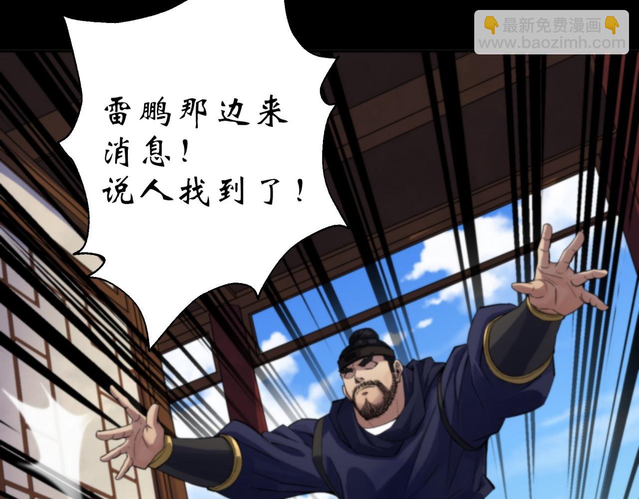 第18话 第17话 罗教叛徒29