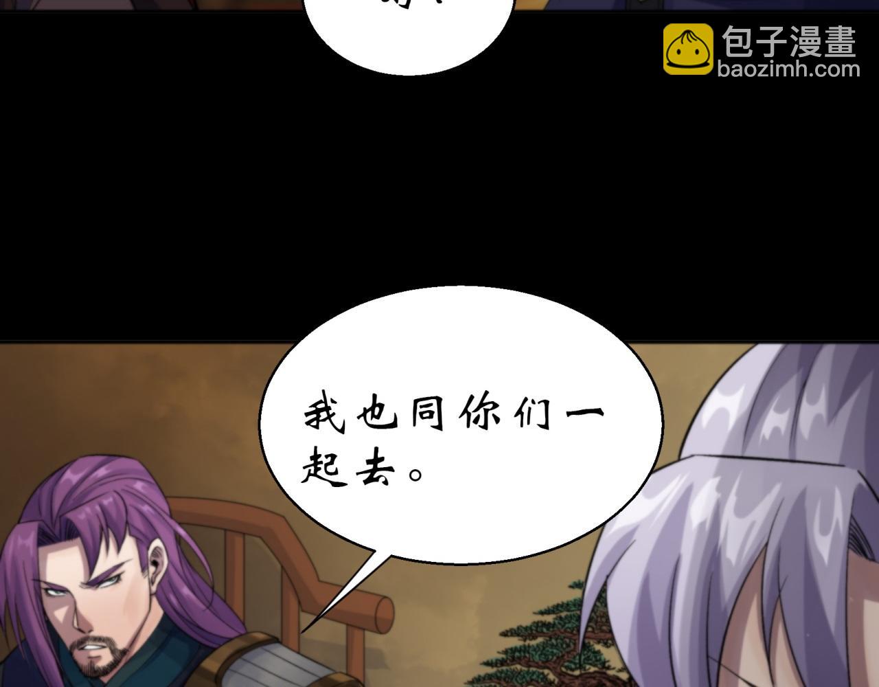 第18话 第17话 罗教叛徒35