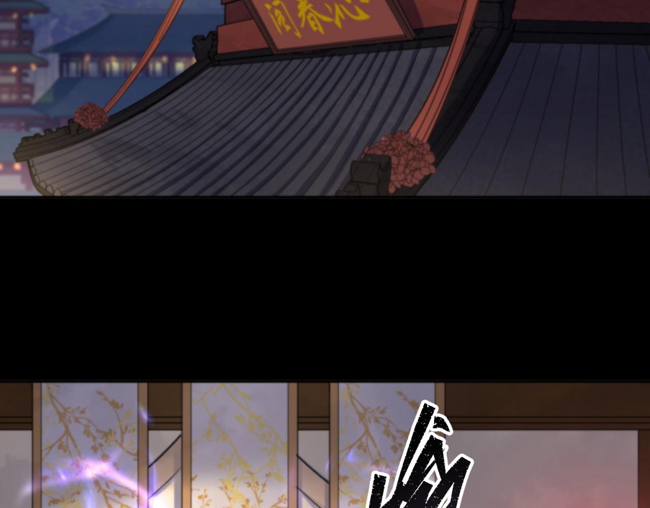 第18话 第17话 罗教叛徒45