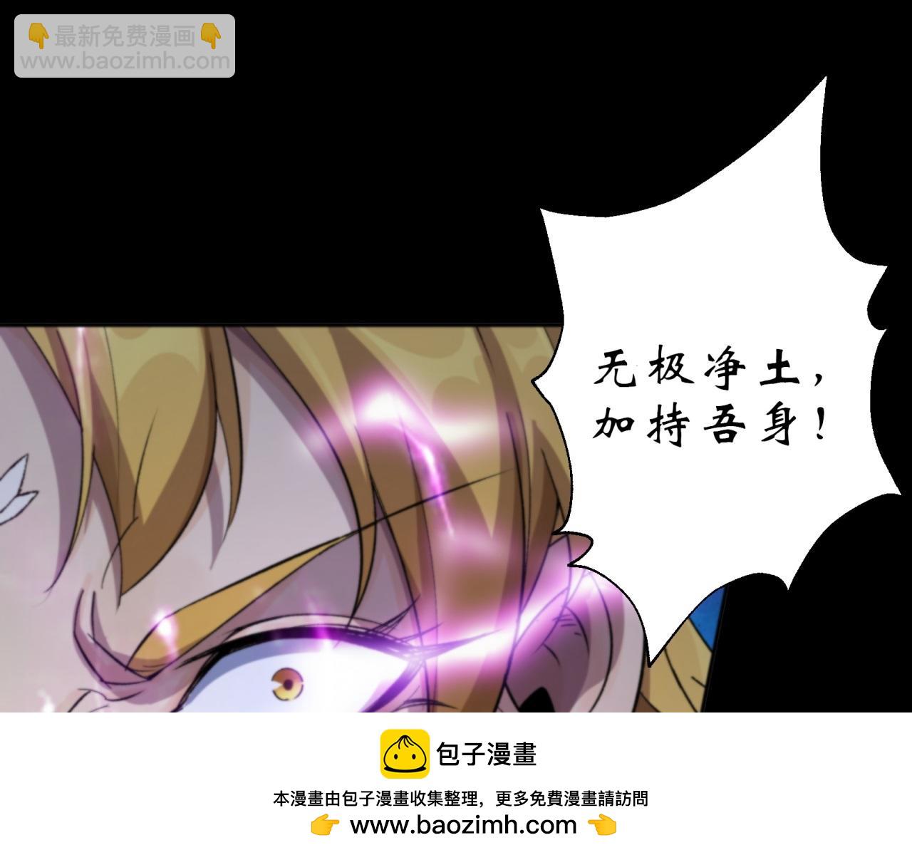 第18话 第17话 罗教叛徒53