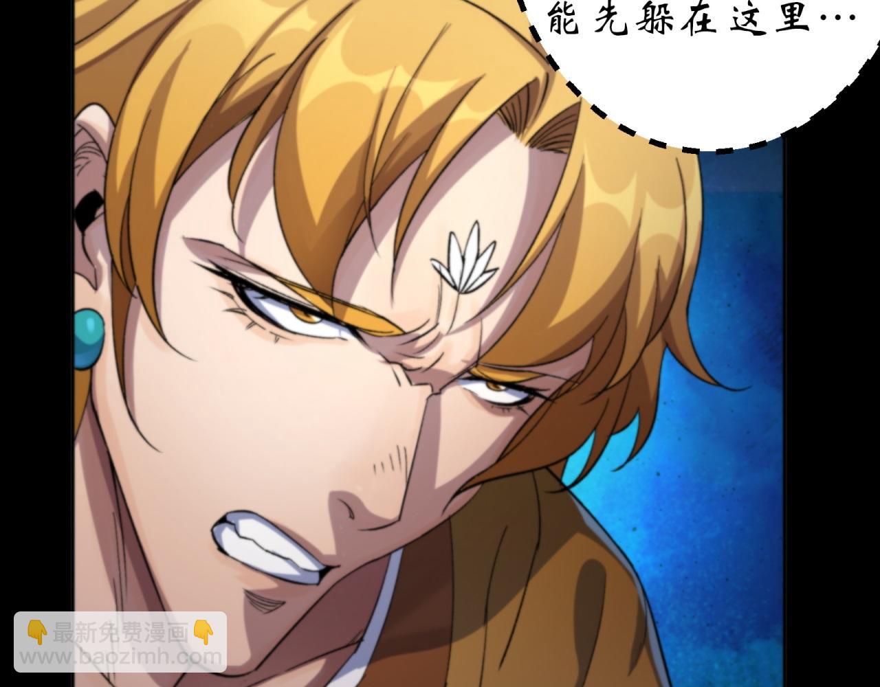 第18话 第17话 罗教叛徒57