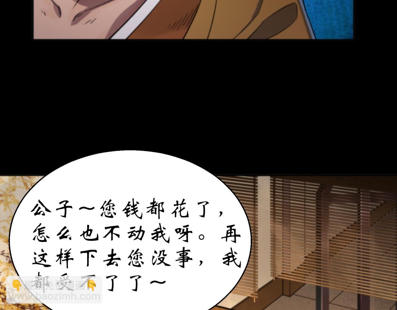 第18话 第17话 罗教叛徒58