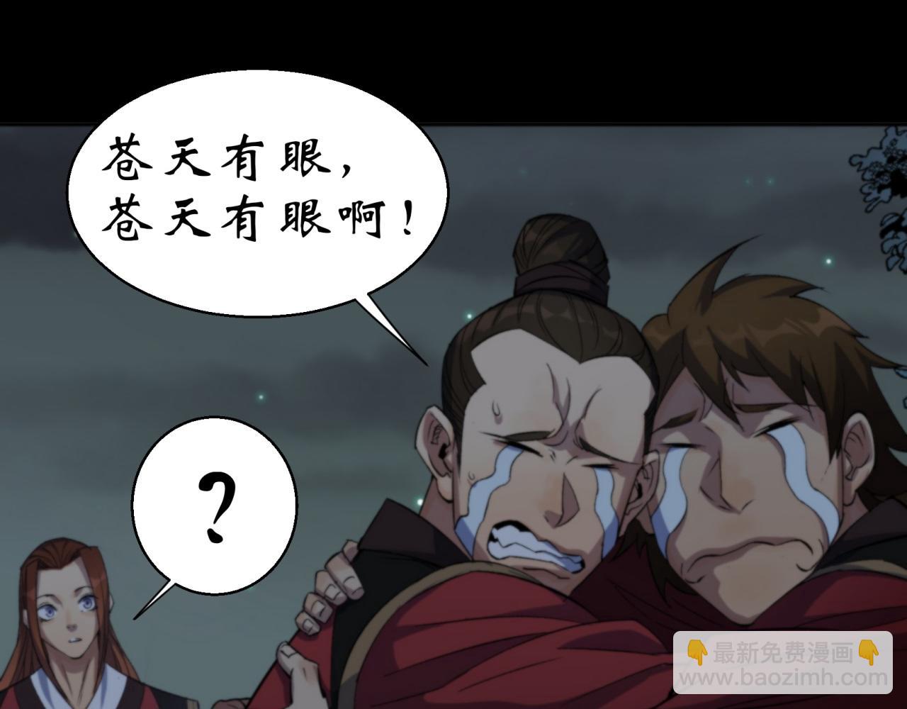 第18话 第17话 罗教叛徒6