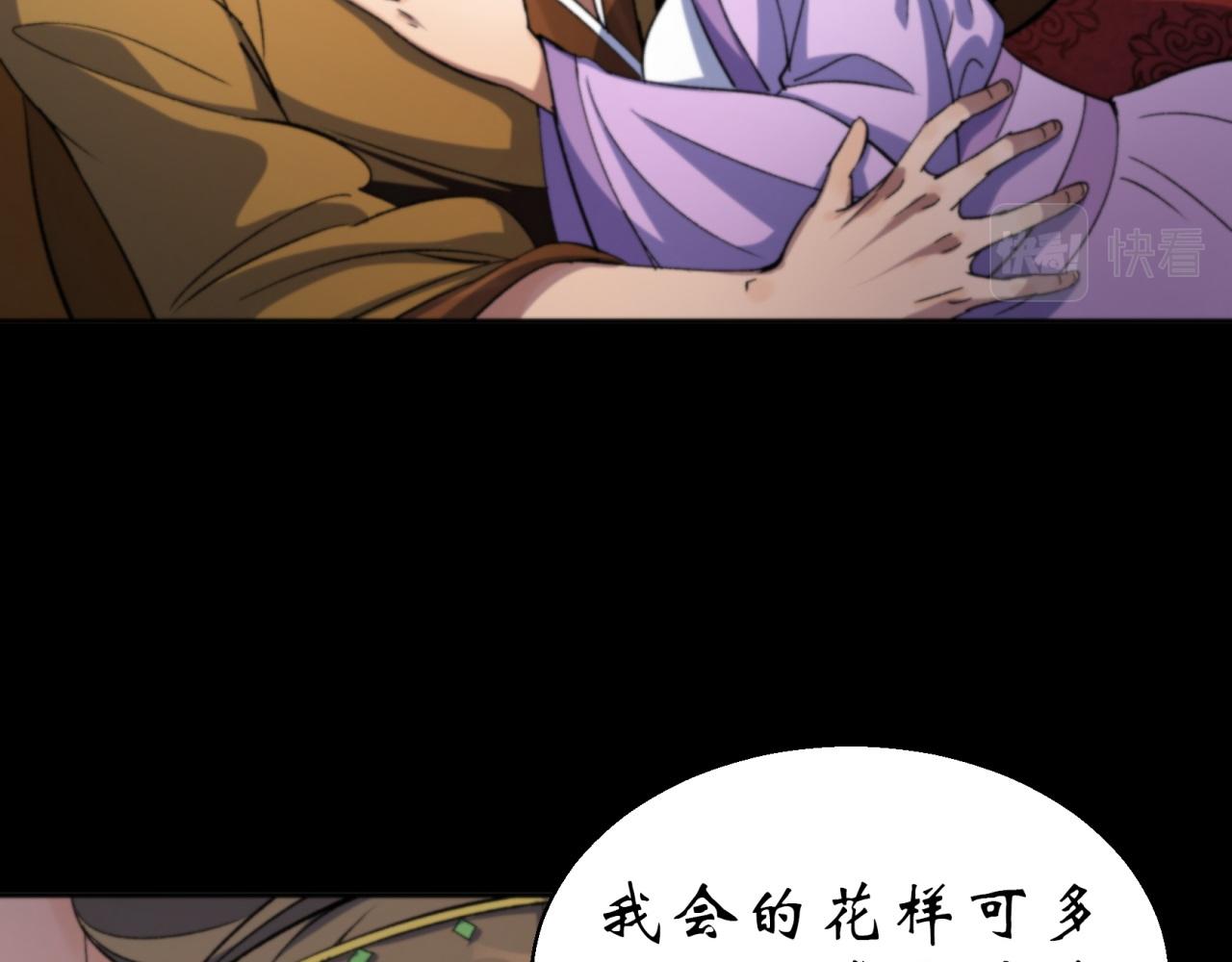 第18话 第17话 罗教叛徒60