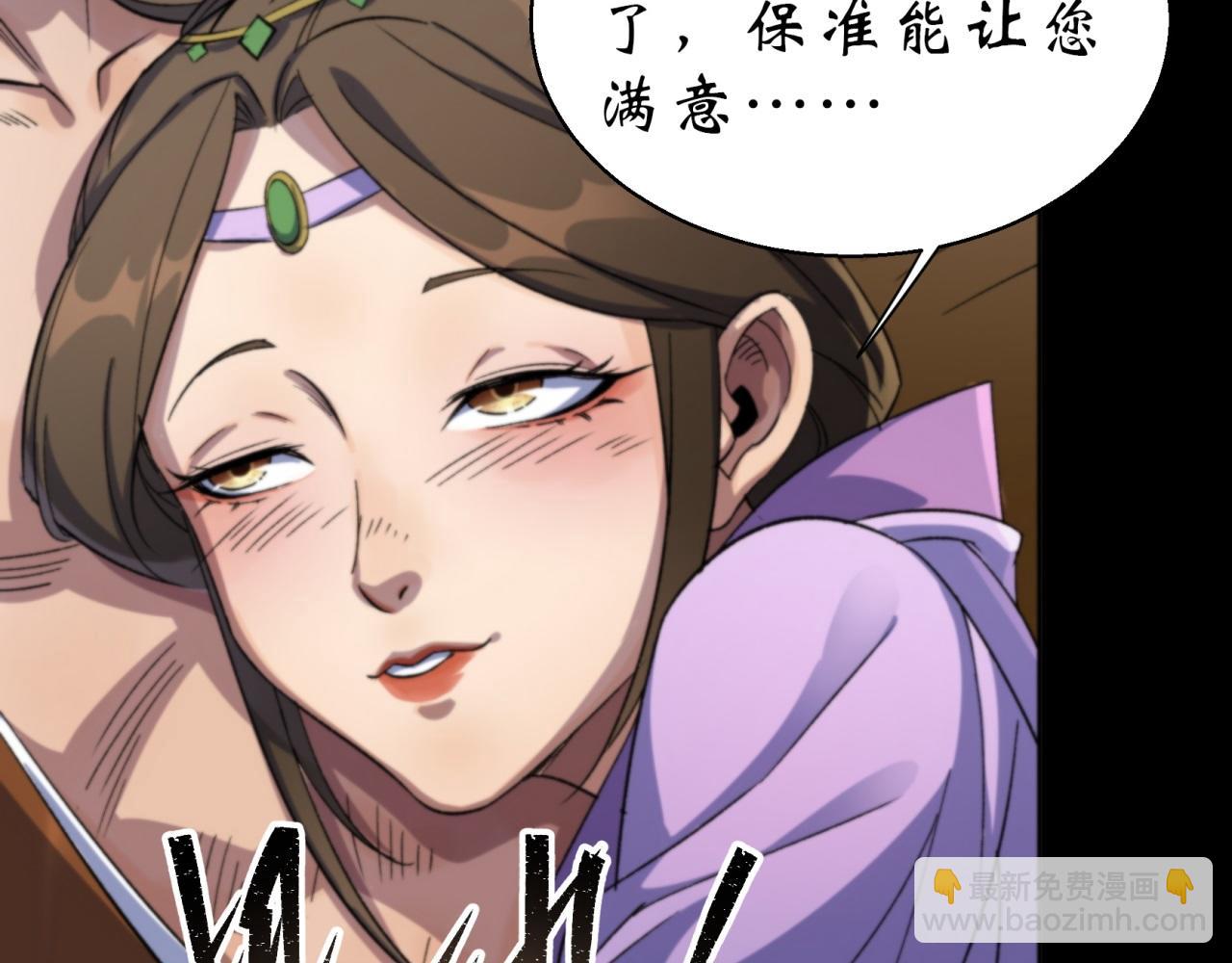 第18话 第17话 罗教叛徒61