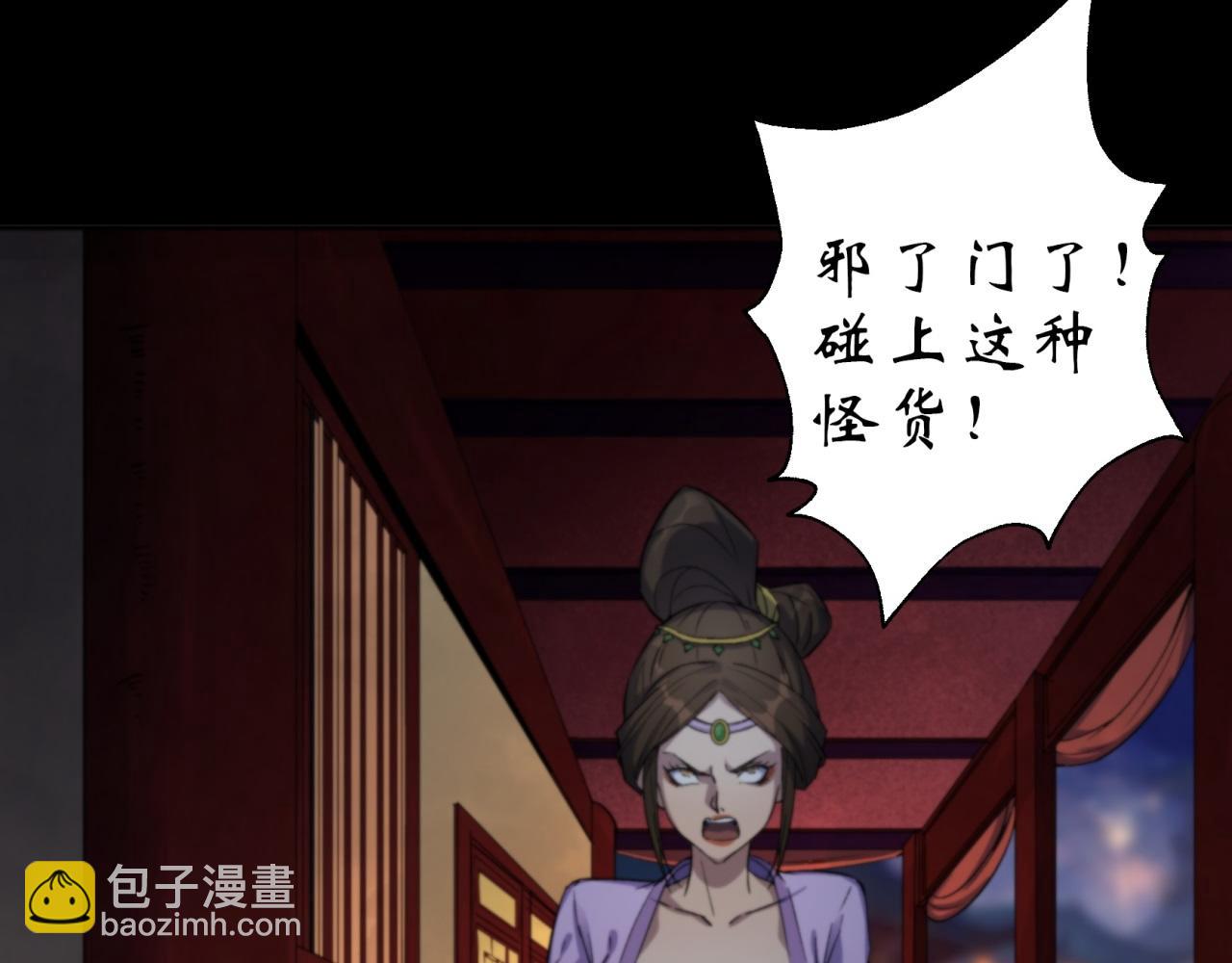 第18话 第17话 罗教叛徒68