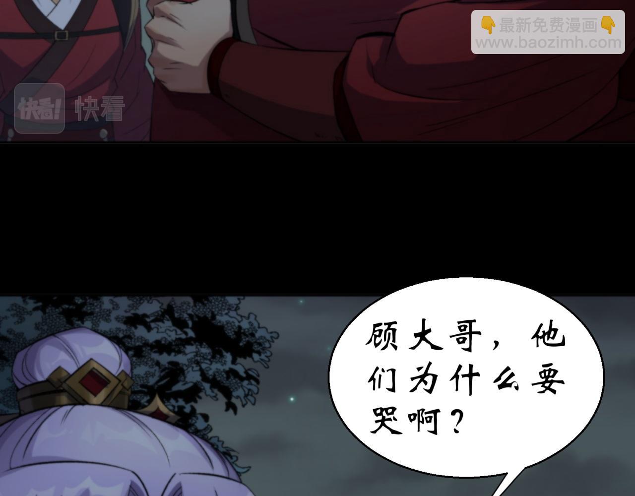 第18话 第17话 罗教叛徒7