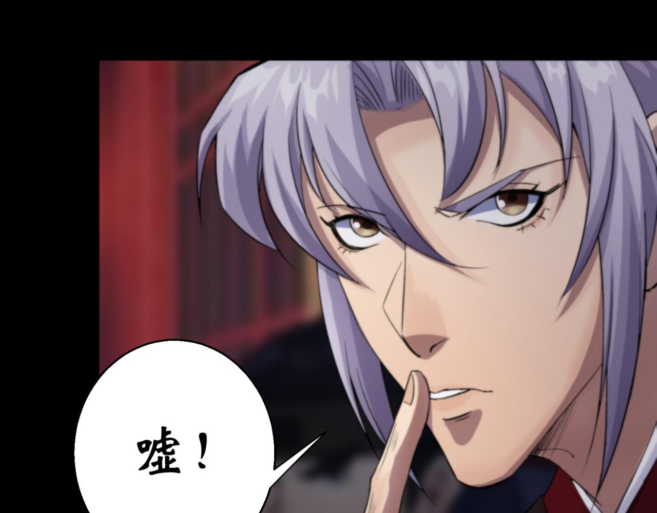 第18话 第17话 罗教叛徒76