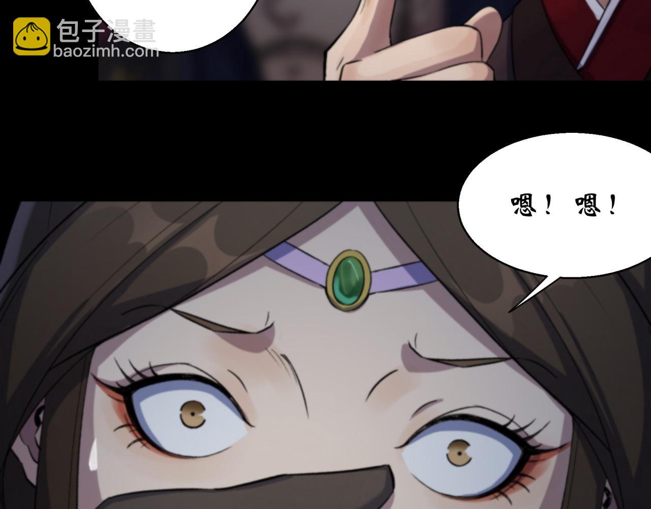 第18话 第17话 罗教叛徒77