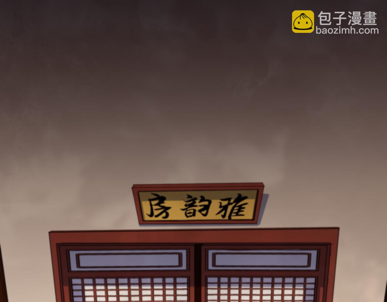 第18话 第17话 罗教叛徒79