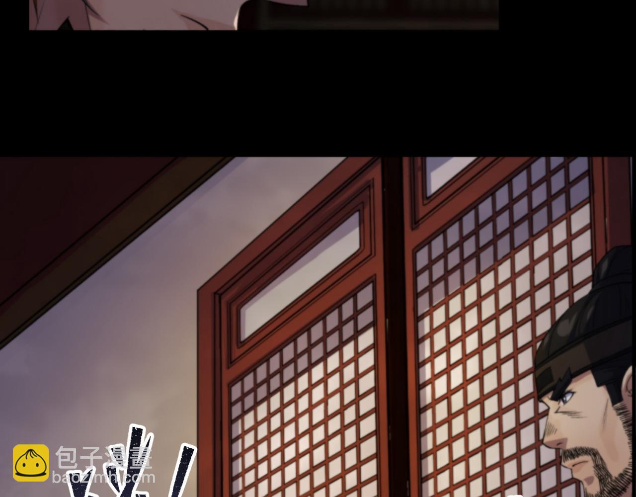 第18话 第17话 罗教叛徒83