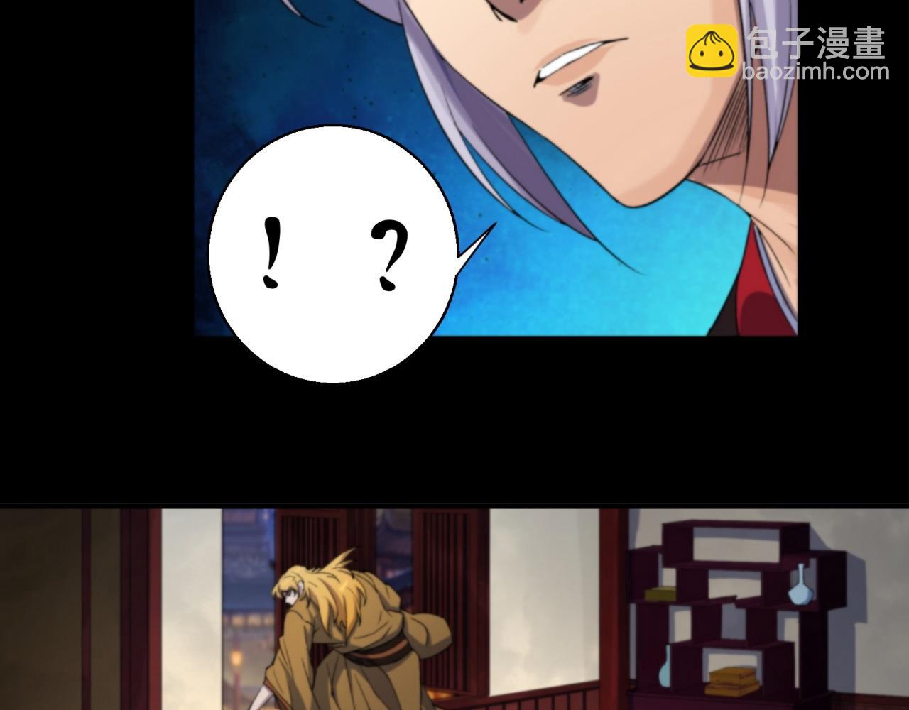 第18话 第17话 罗教叛徒88