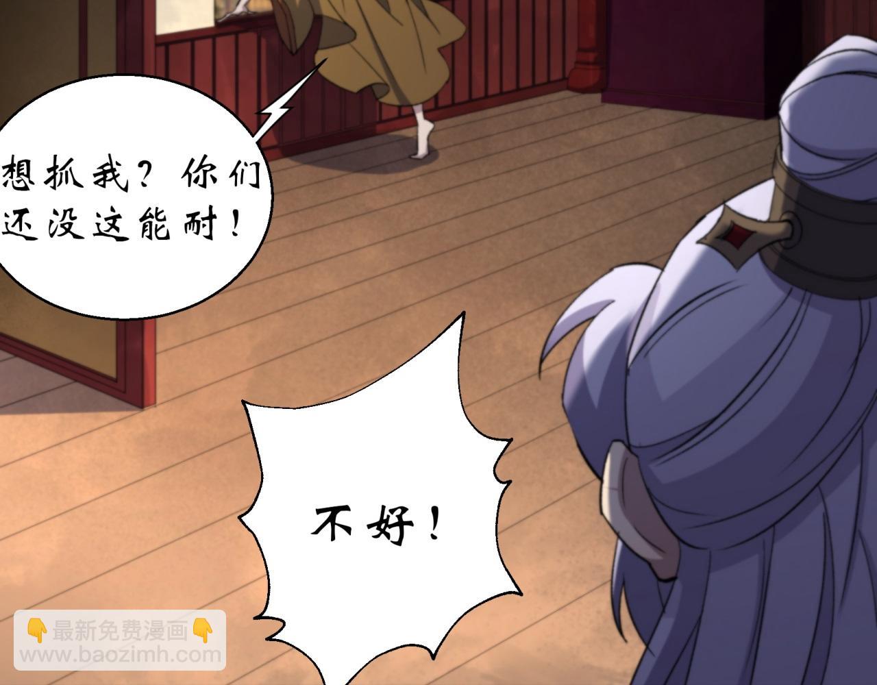 第18话 第17话 罗教叛徒89