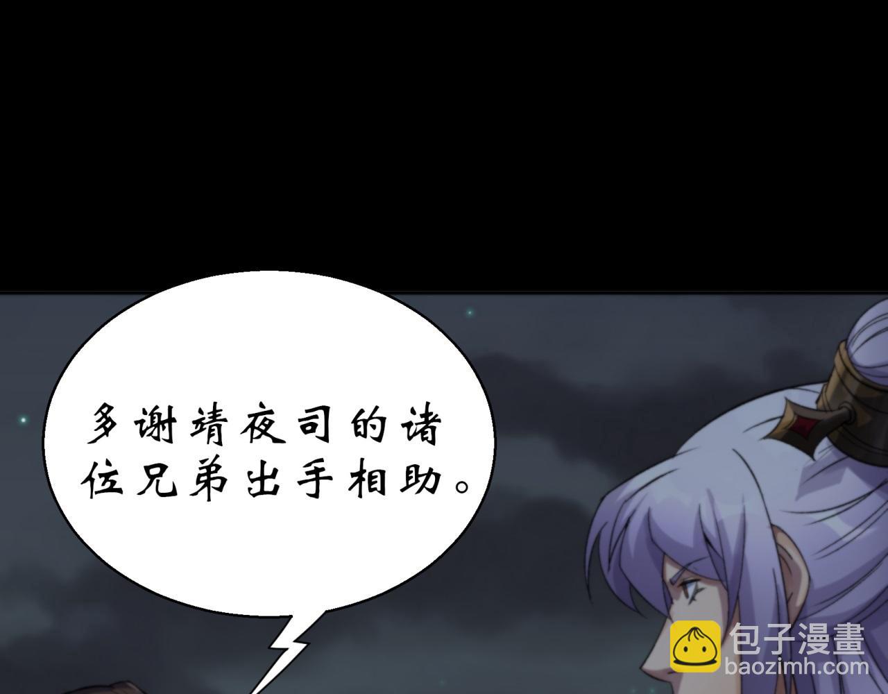 第18话 第17话 罗教叛徒9