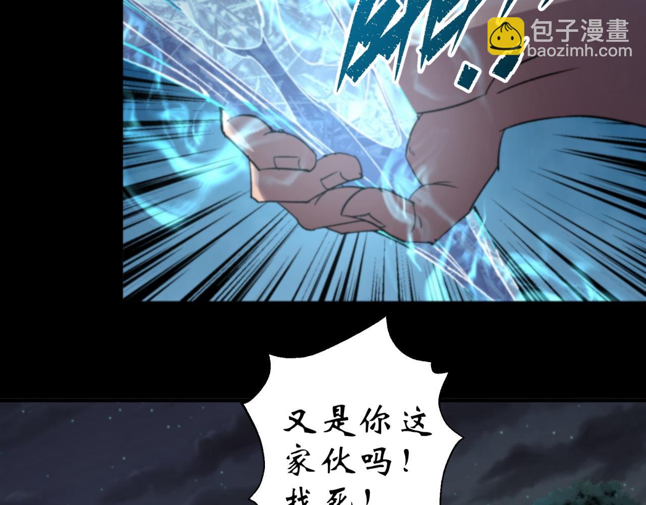 第18话 第17话 罗教叛徒96