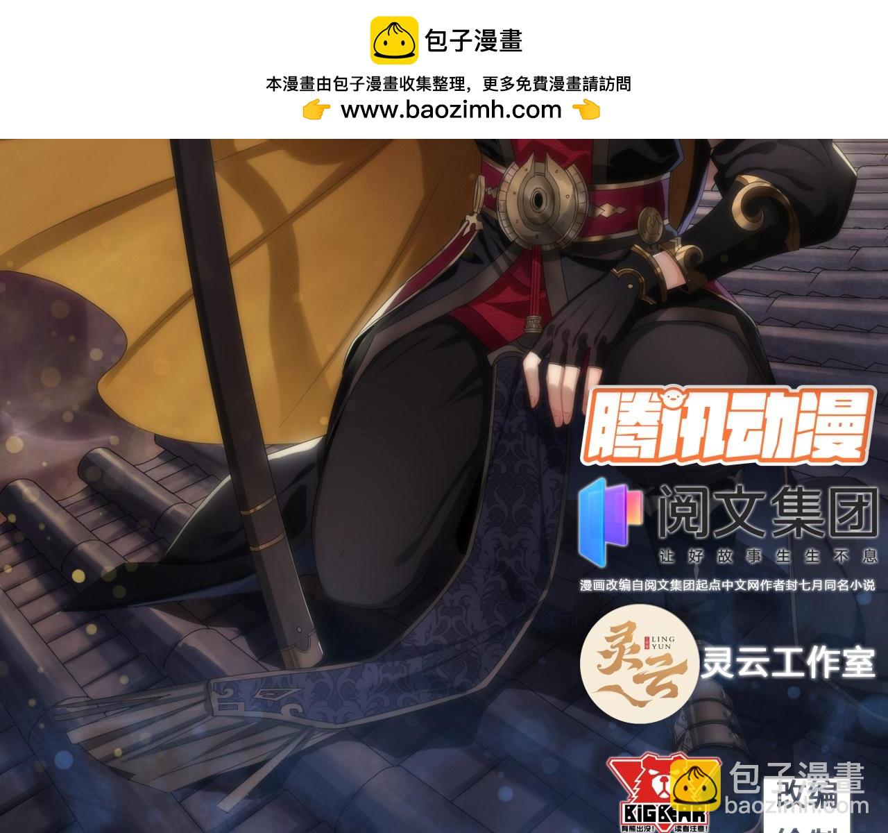 第19话 第18话 鱼死网破1