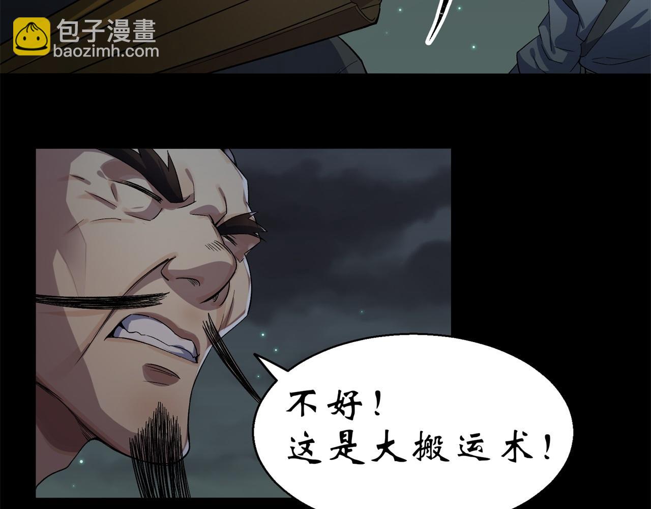 第19话 第18话 鱼死网破101