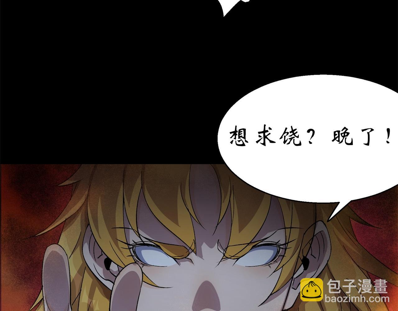 第19话 第18话 鱼死网破111