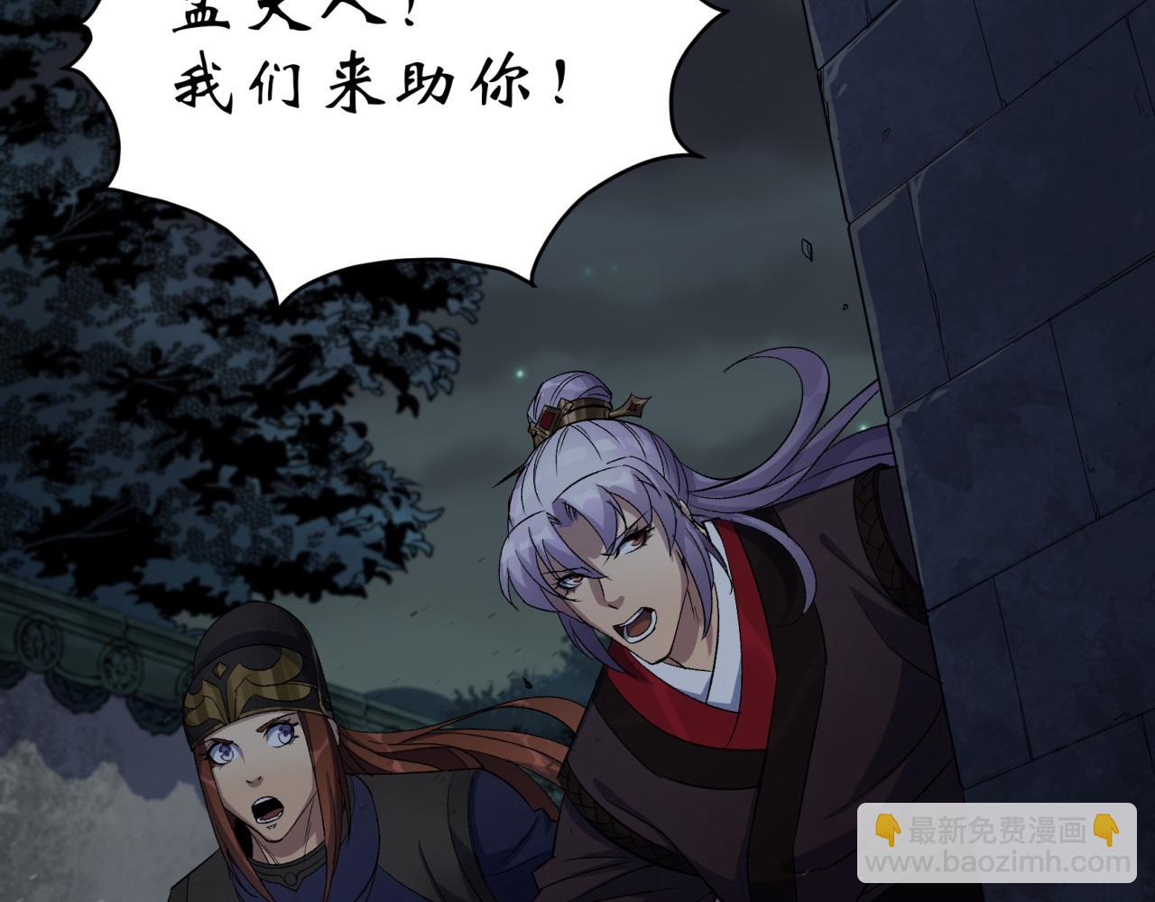 第19话 第18话 鱼死网破14