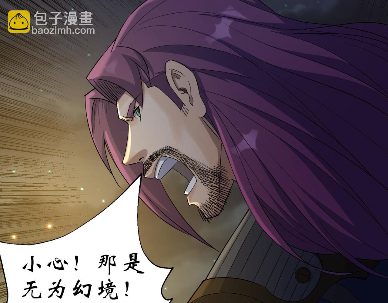 第19话 第18话 鱼死网破33