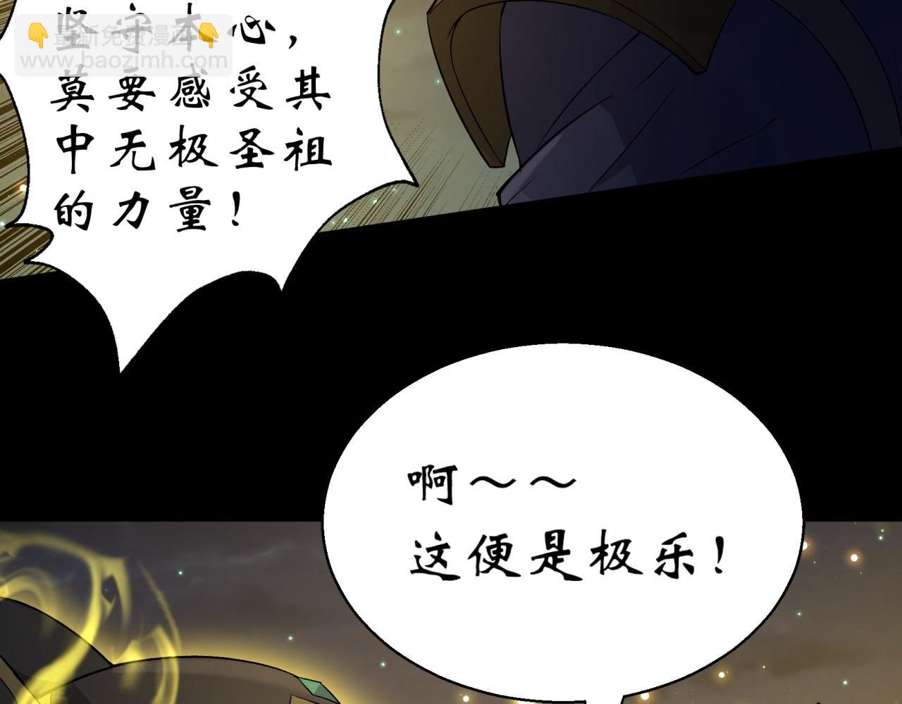 第19话 第18话 鱼死网破34