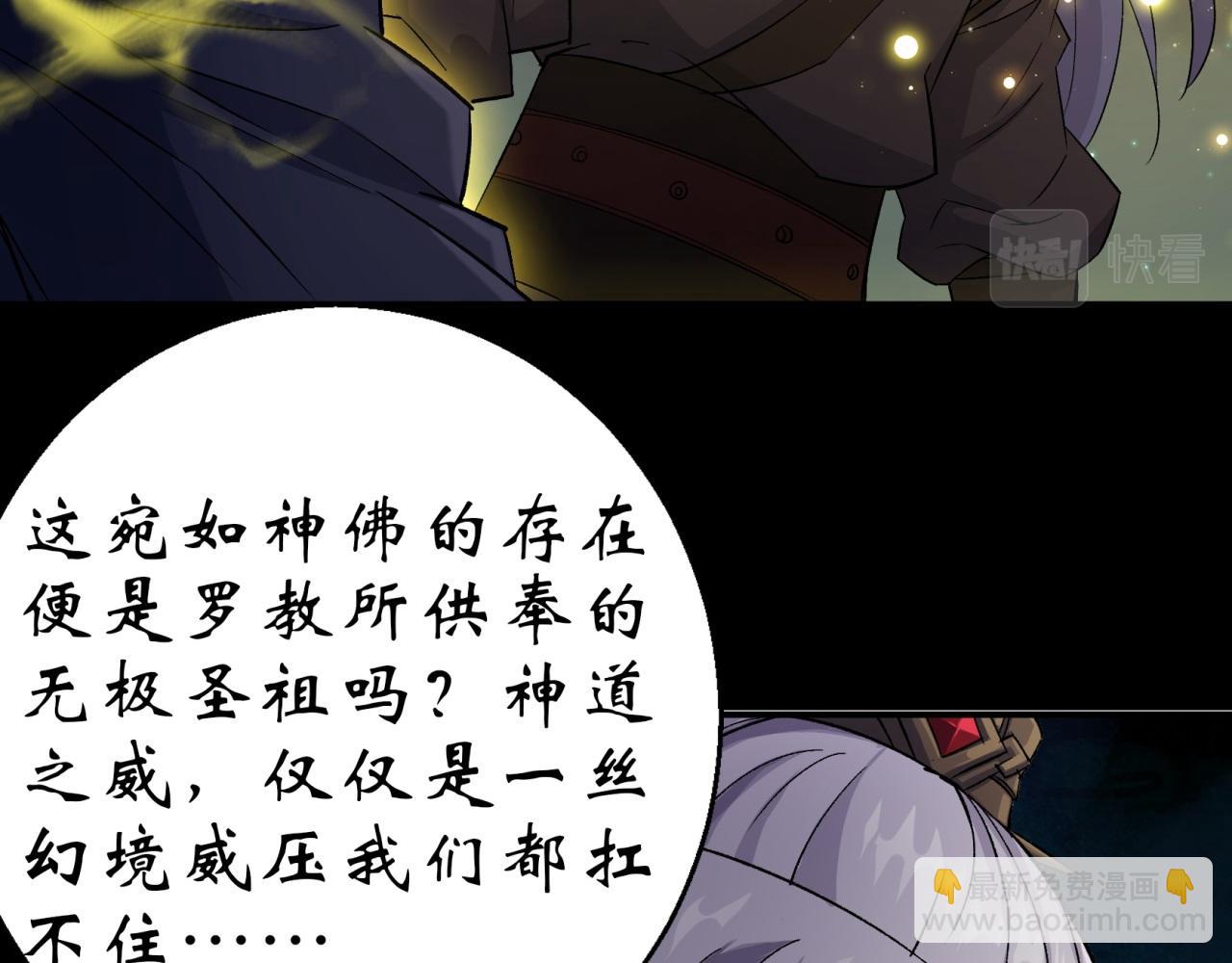 第19话 第18话 鱼死网破36