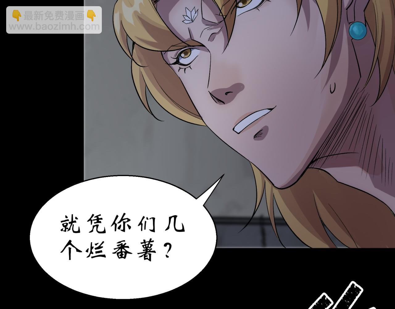 第19话 第18话 鱼死网破5