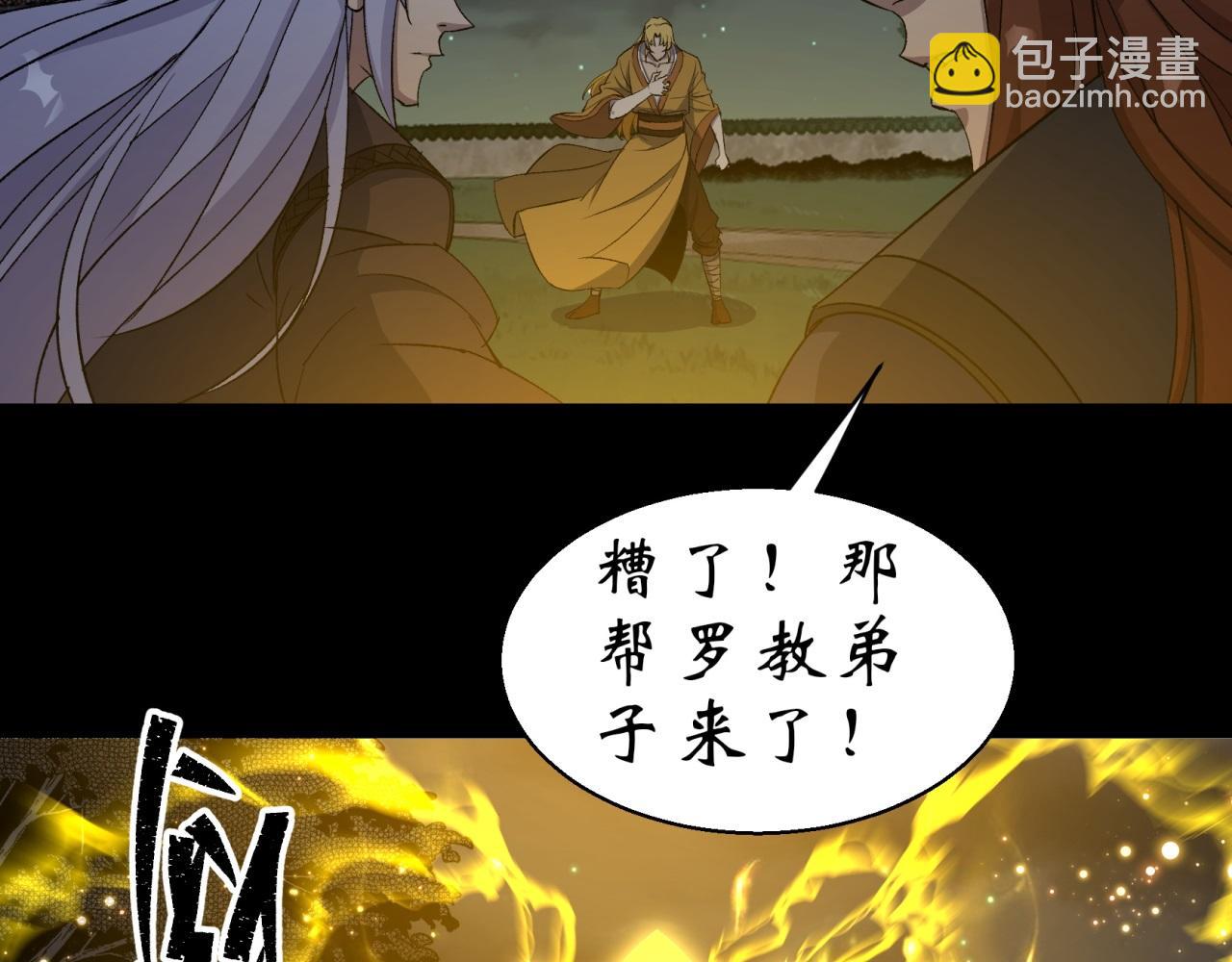 第19话 第18话 鱼死网破78