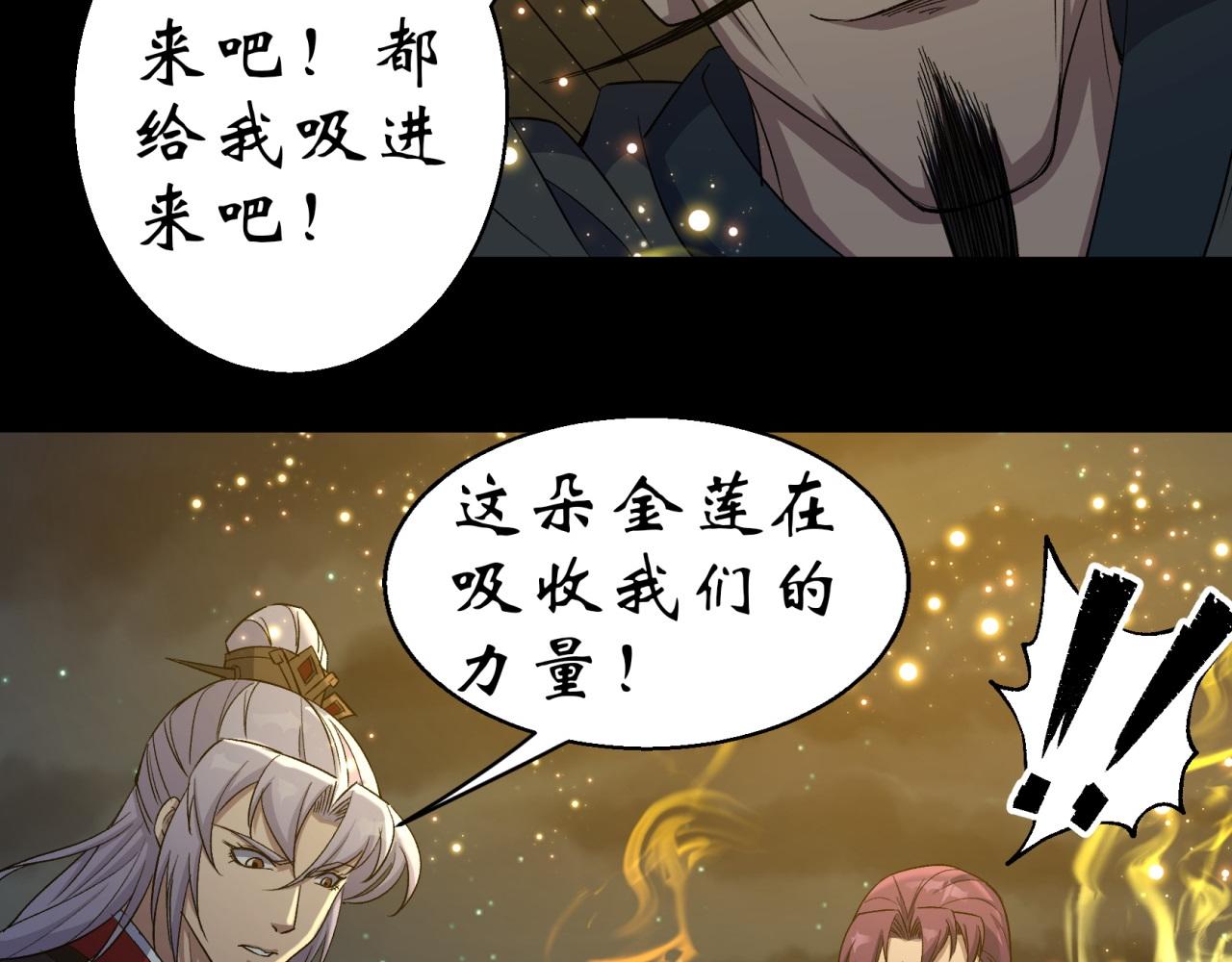 第19话 第18话 鱼死网破81