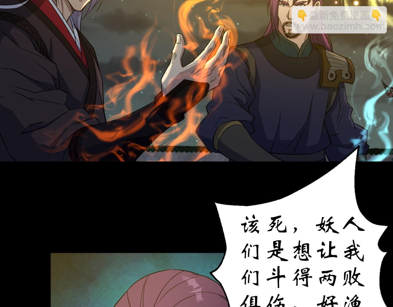 第19话 第18话 鱼死网破82