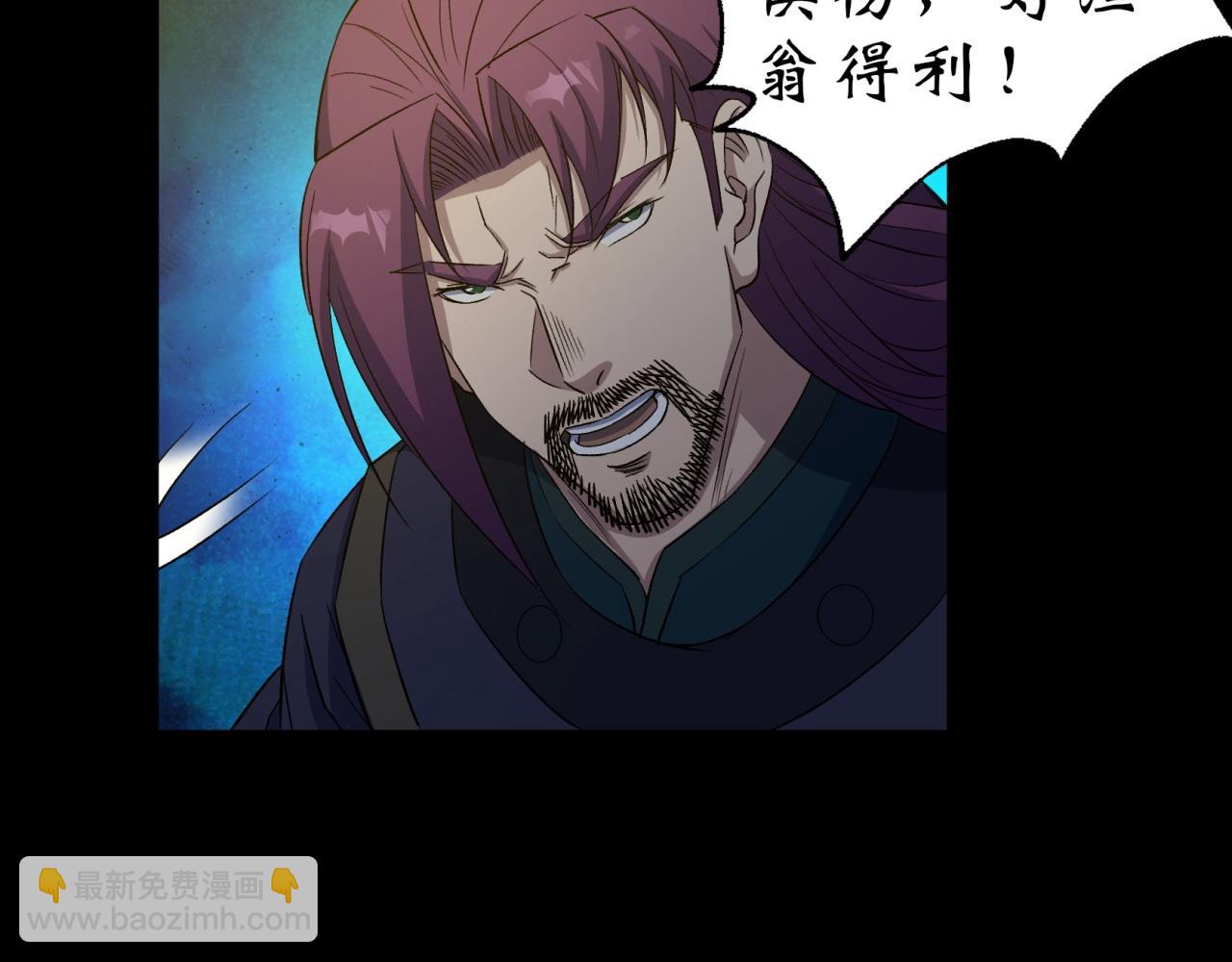 第19话 第18话 鱼死网破83